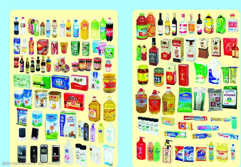 生活日用品的多樣面貌